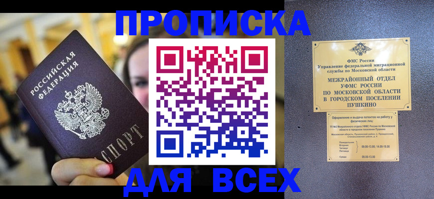 временная регистрация законно в Конаково