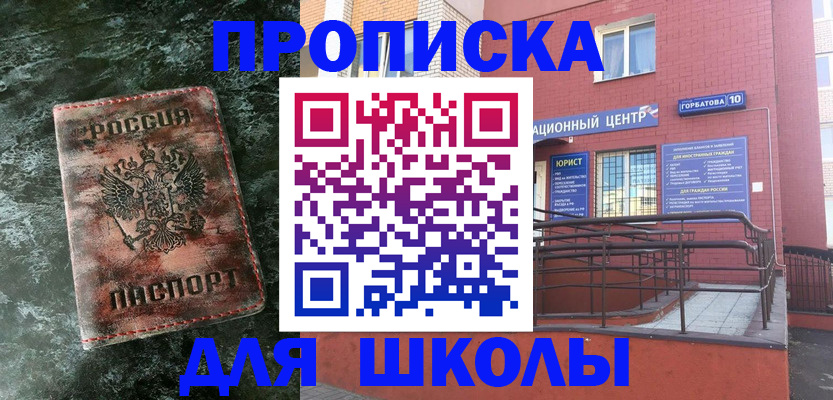 прописка законно в Конаково