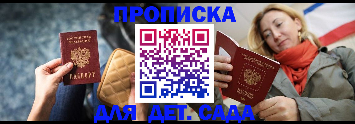 прописка в Конаково