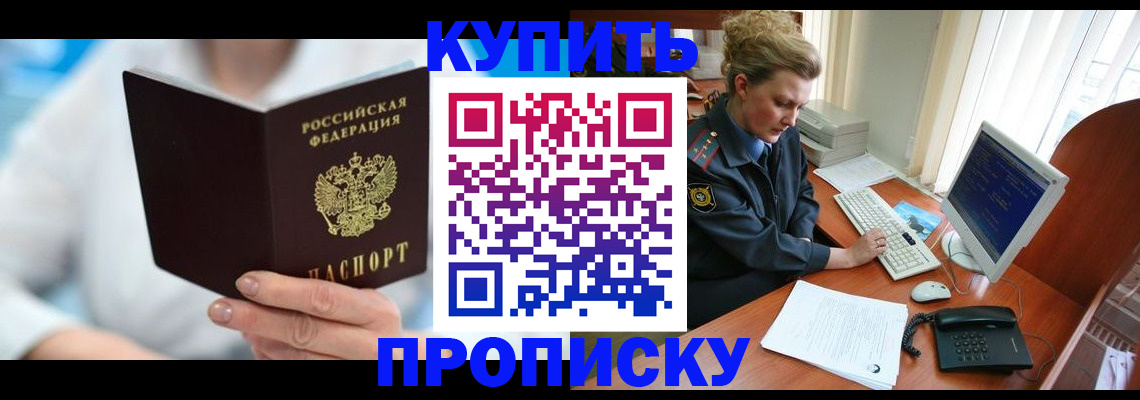 где прописаться в Конаково